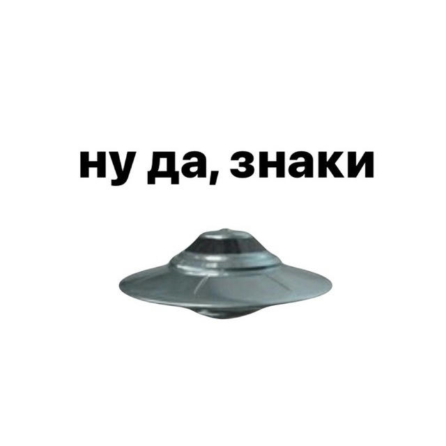 Ну да, знаки