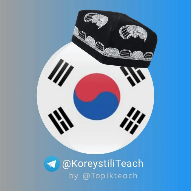 Koreys Tili | TOPIK Teach