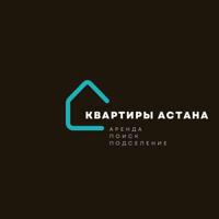 Квартиры Астана | Аренда квартир Астана | Поиск соседей Астана