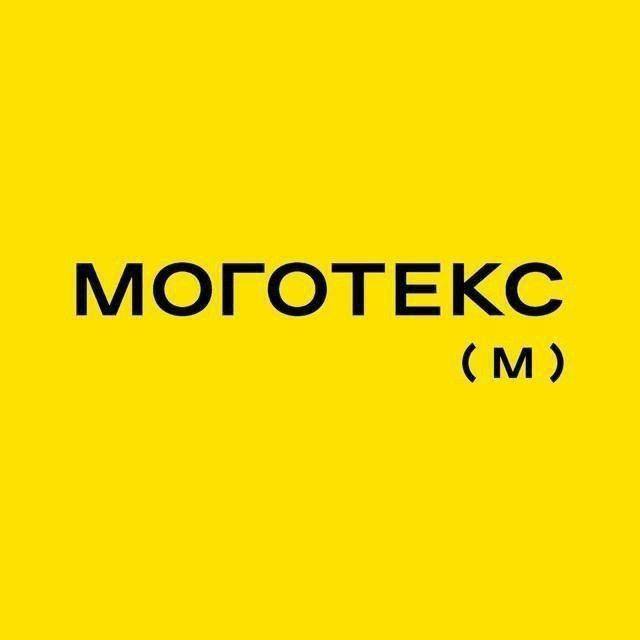 Моготекс