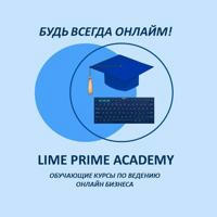 Академия Lime Prime 2023 (канал)