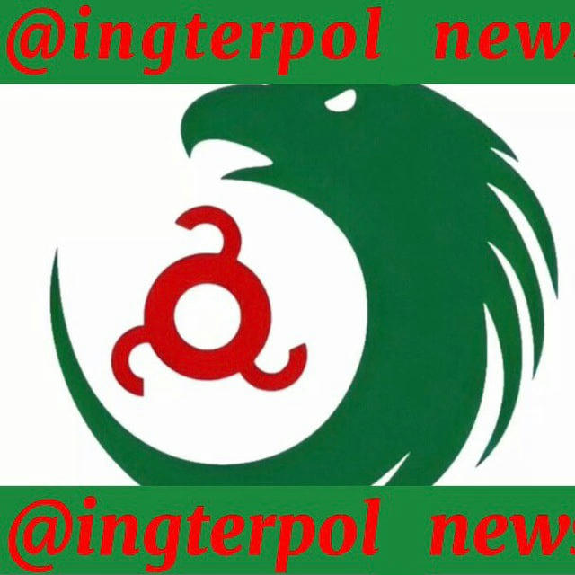 Ingterpol News (закрытая/эксклюзив)