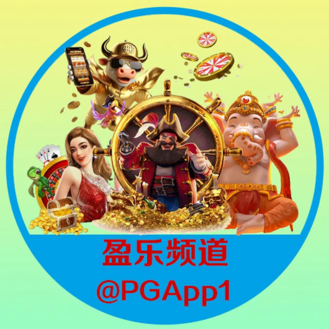 PG电子🎰【盈乐】