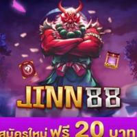 Jinn88 รับโค้ดเครดิตฟรี กดที่นี่