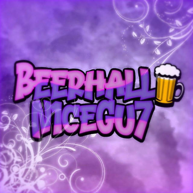 BeerHall N1ceGu7's🍺