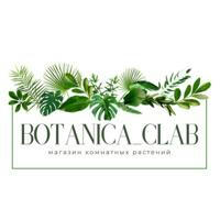 Botanica_club_в_наличии