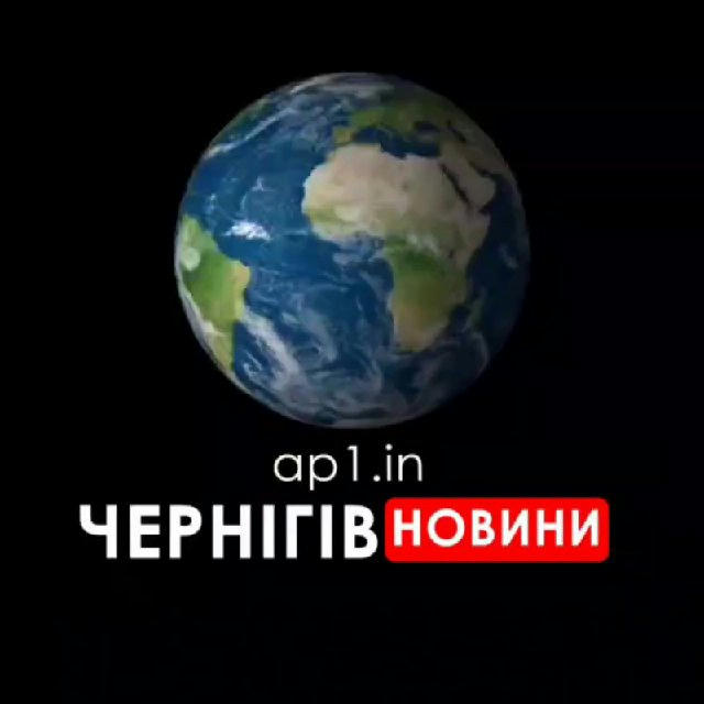 ЧЕРНІГІВ НОВИНИ. Війна, тривога, радари, росія, новини, сигнали, інформація, події, актуальність, звіт оновлення,теракти