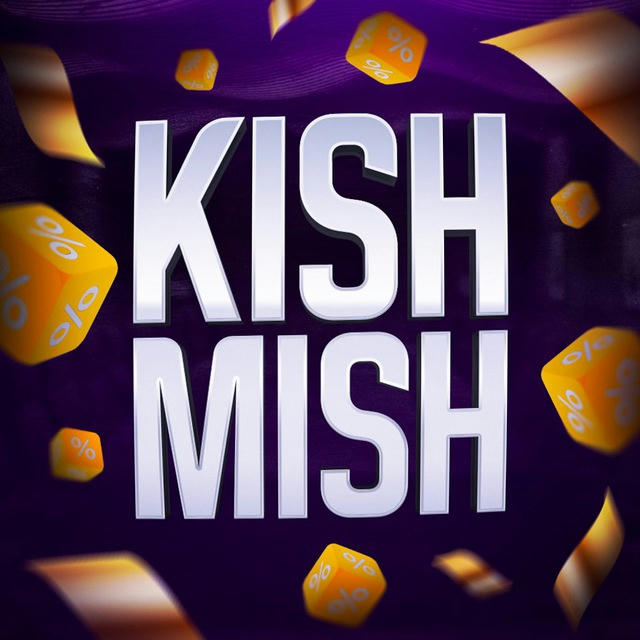 Kish-Mish | Скидки и Акции 🛍 🍇