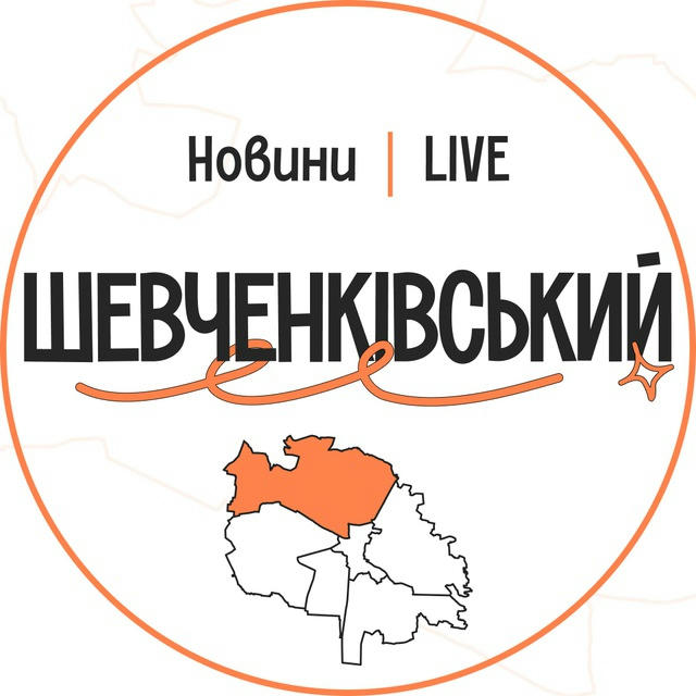 Шевченківський LIVE | Новини