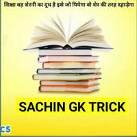 Sachin Gk Trick