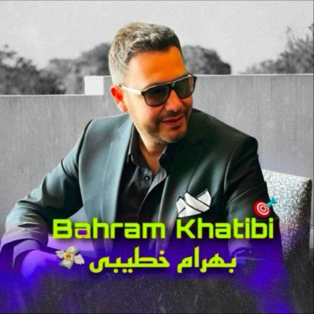 🧿 درآمد فوری دلاری | بهرام خطیبی | ترید | BTC