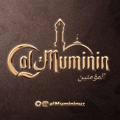 Al Muminun | المؤمنون