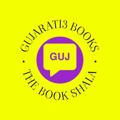 Gujarati books
