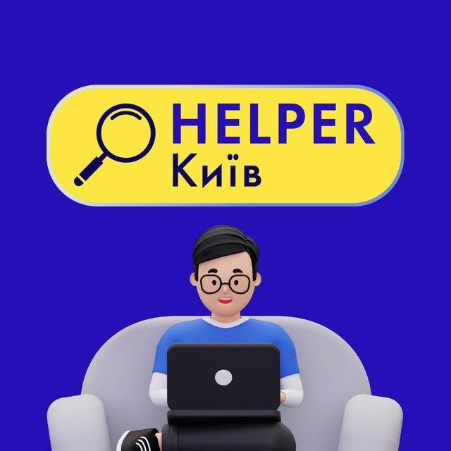 Helper Київ