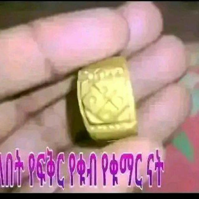 መርጌታ መንግስቱ አጠቃላይ የባህል ህክምና