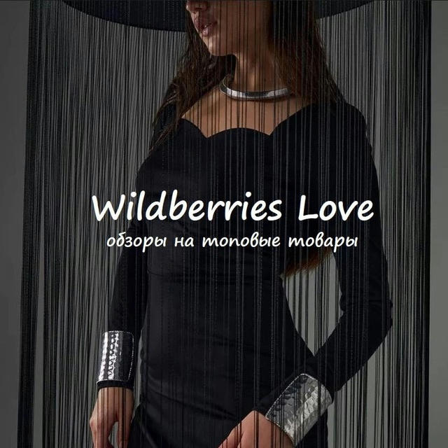Wildberries Love