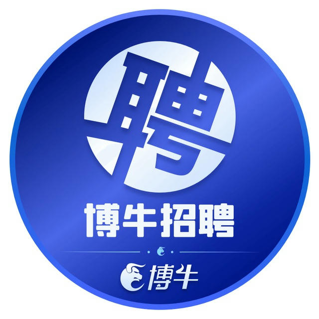 海外求职招聘首选【博牛】