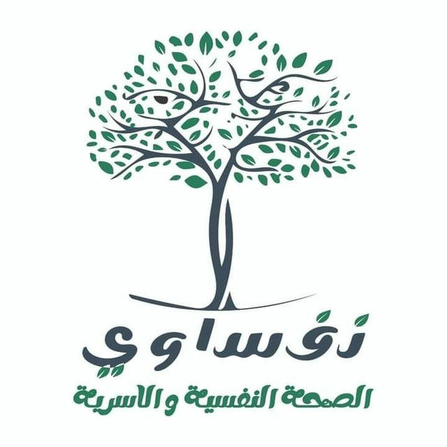 نفساوي للاستشارات والتدريب✍🫂