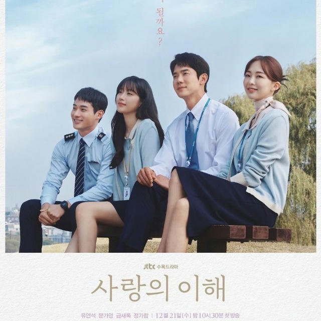 The Interest of Love [K-Drama Family]