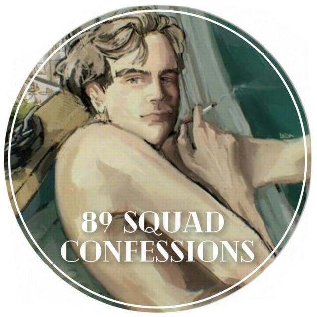 89 squad confessions 𐙚