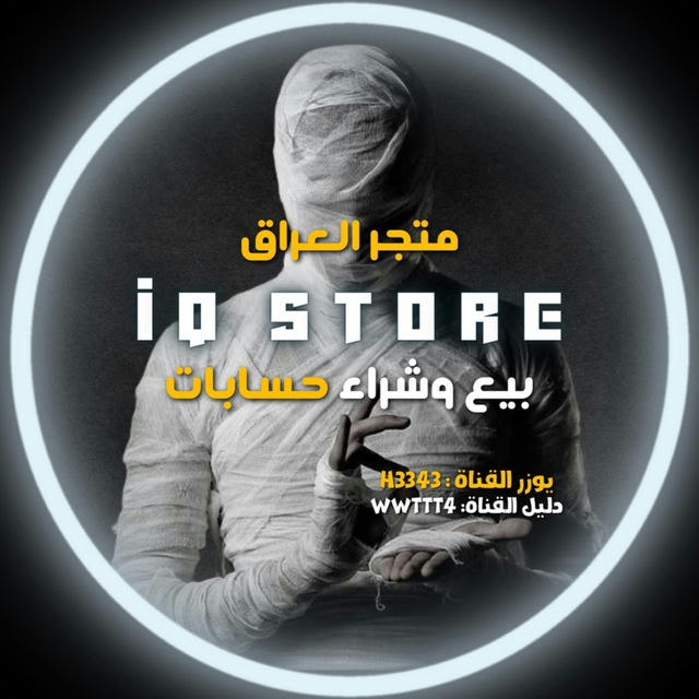 IQ-Store | متجر العراق