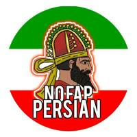 Nofap Persian | توسعه فردی