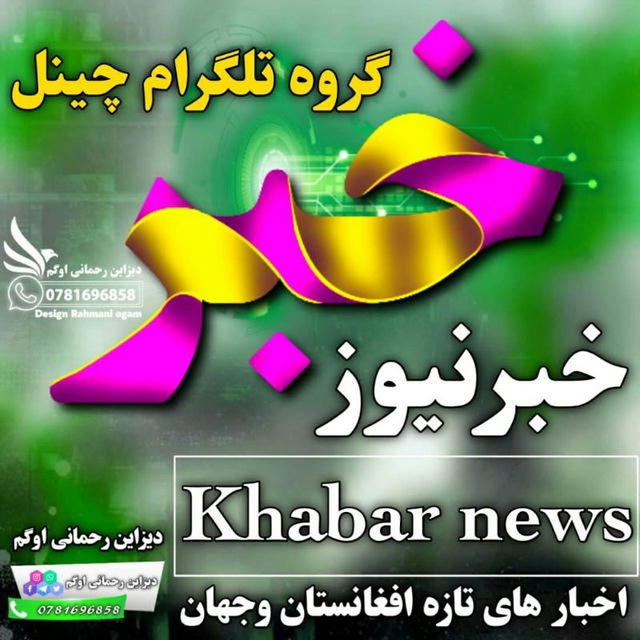 خبر نــــیوزKhabar news