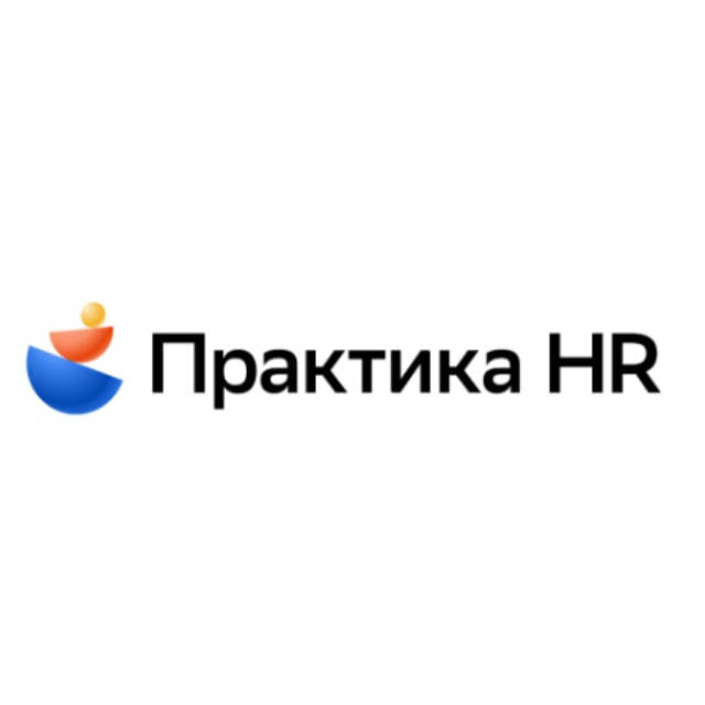 Практика HR / Edutoria