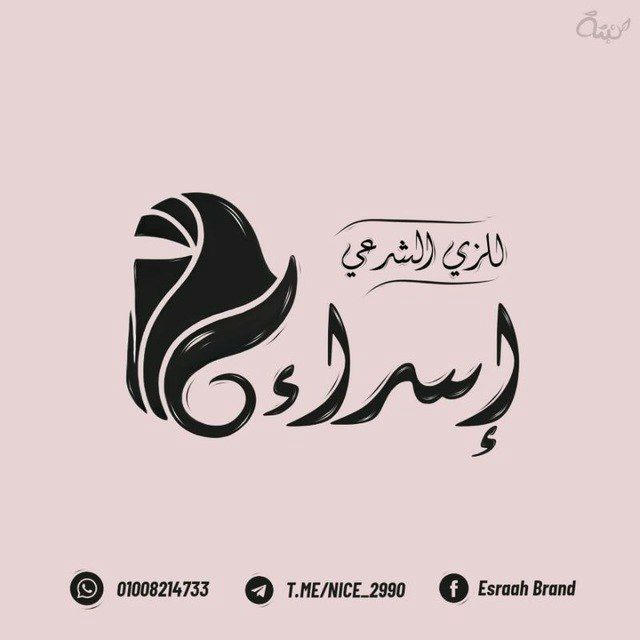 ESRAAH | إسْرَاءة