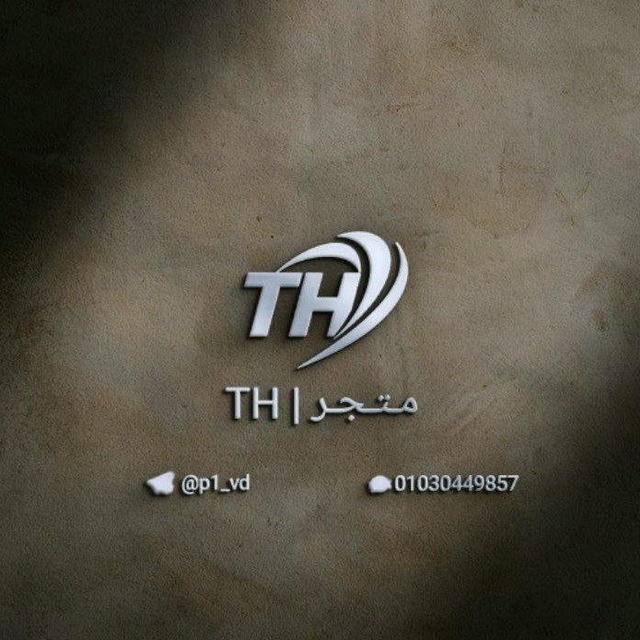 مـتـجـر | TH