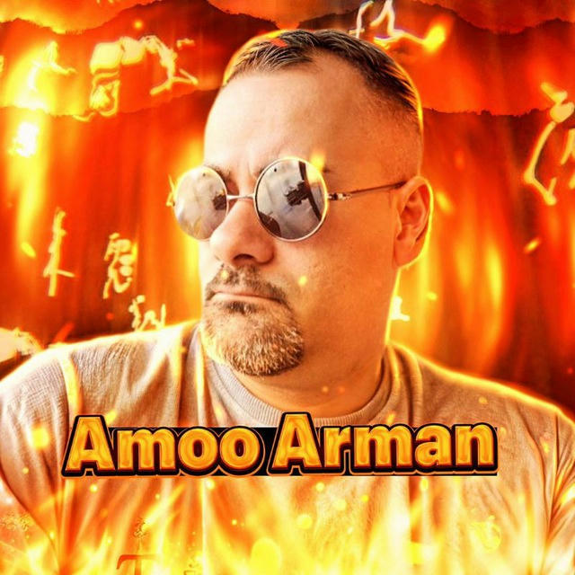 Amoo Arman | عمو آرمان