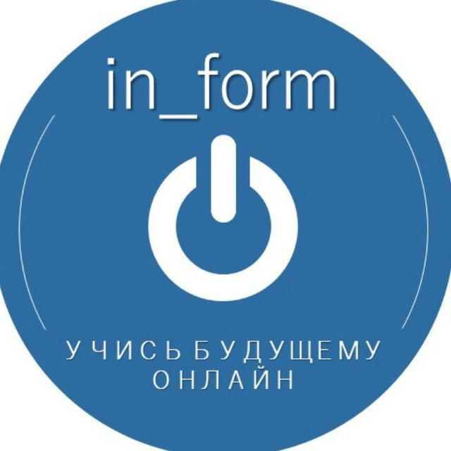 in_form