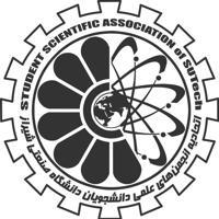 اتحادیه انجمن های علمی دانشجویی دانشگاه صنعتی شیراز