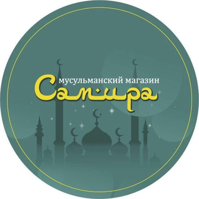 Мусульманский магазин Самира Уфа