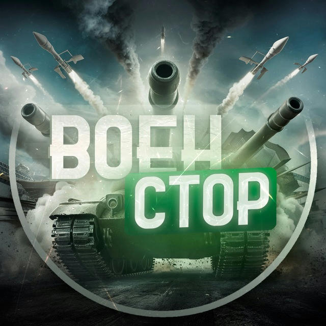 Военстор