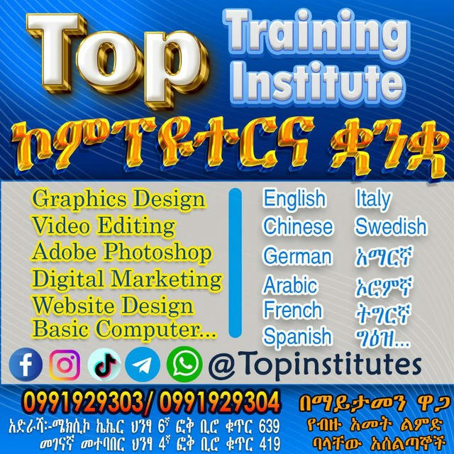 Top computer and language trainings (ቶፕ ኮምፕዩተር እና ቋንቋ ማሰልጠኛ ተቋም)