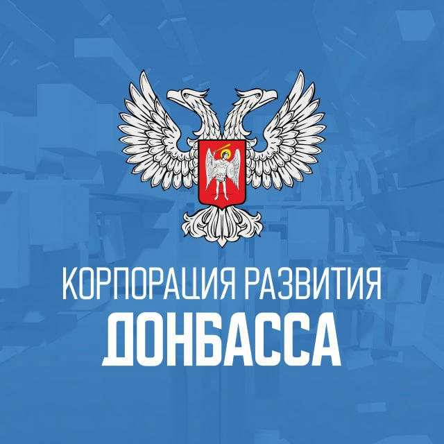 Корпорация развития Донбасса