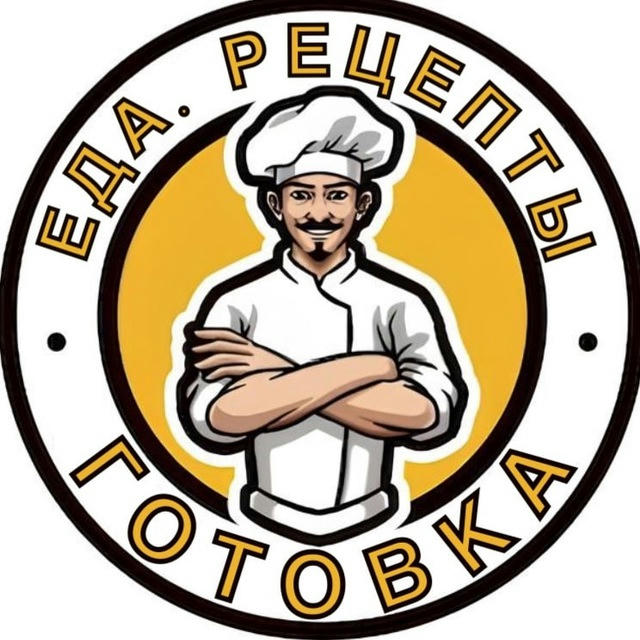 Еда🥞|Рецепты📖|Готовка👨‍🍳