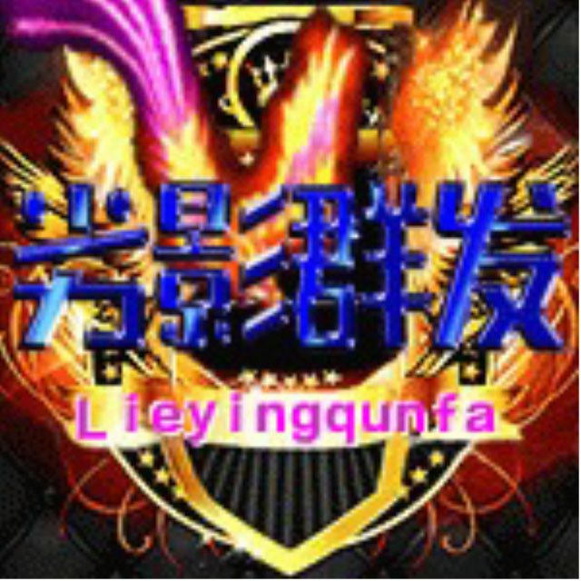 劣影群发器|群发广告｜私信代发｜群发广告｜强拉活人