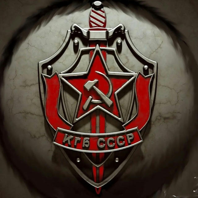 KGB CCCP