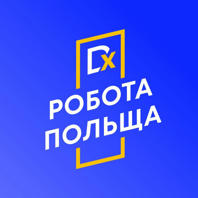 DeХто | Робота в Польщі