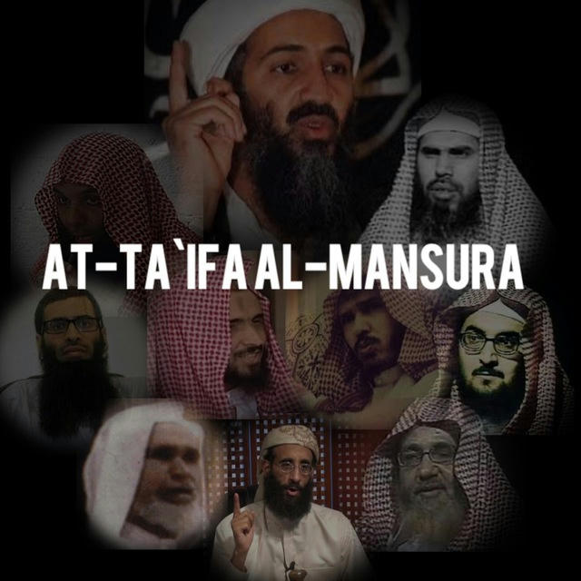 At-Ta`ifa Al-Mansûra