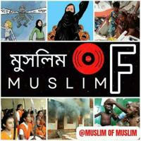 Muslim of মুসলিম