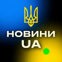 Новини UA | Україна