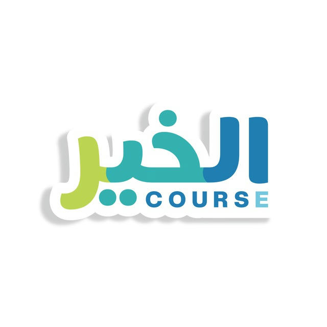 AL KHAIR COURSE