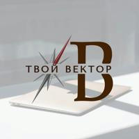 «Твой вектор» | Профориентация для всех