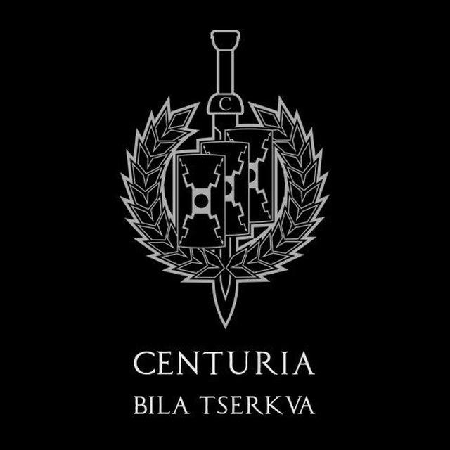 Centuria Біла Церква