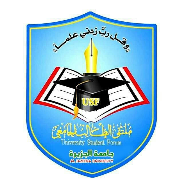اللجنة العلمية صيدلة مستوى ثاني جامعة الجزيرة