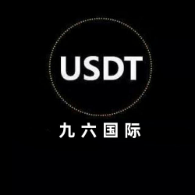 黑U一手货源-USDT低价