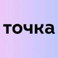 🔲 tochka.com - Эффективная реклама в Телеграм